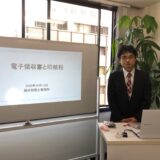 2020年10月社内勉強会　電子領収書と印紙税勉強会
